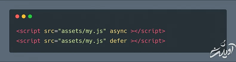 خاصیت async و defer در تگ Script
